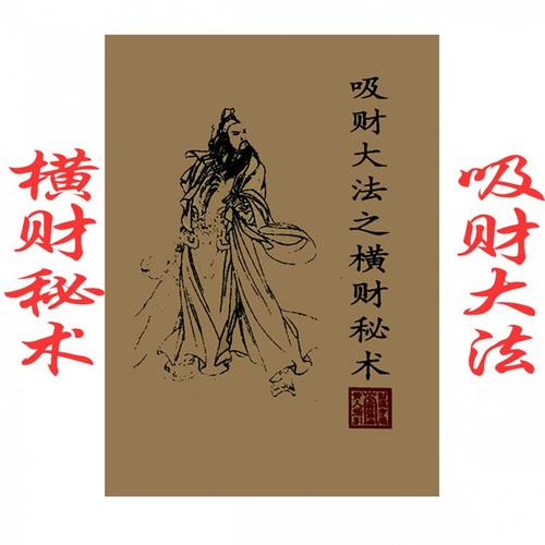 商业用房催财旺财的方法,八大旺财秘诀