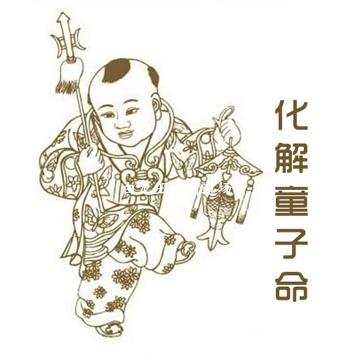 生过童子的父母命运坎坷吗