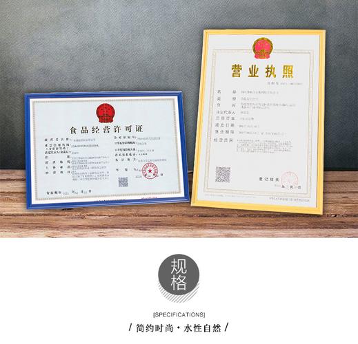 食品行业营业执照名字