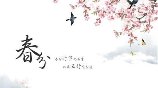 2020年春分节气出生五行属水女孩好听名字