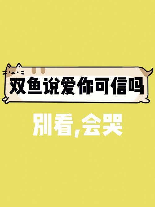 双鱼座爱说谎吗,识破谎言的技巧