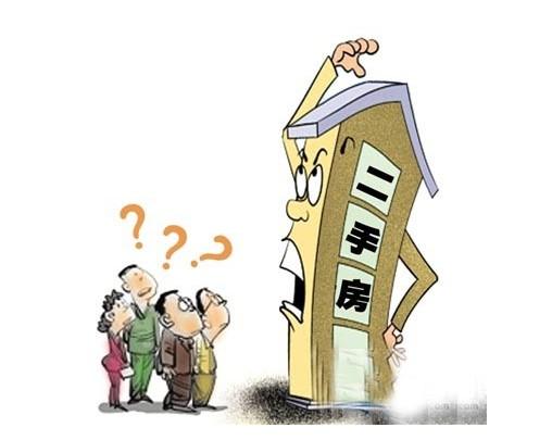 为什么不建议买二手房