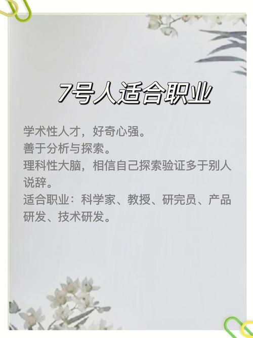 生命灵数7和什么人最配