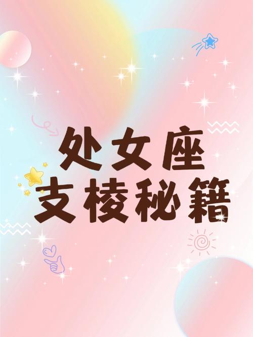 赚钱小能手说的就是处女座