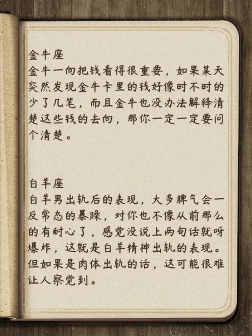 小心!这些星座即使出轨也很难察觉