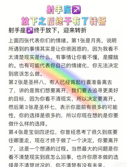 射手座退休之后都会做些什么