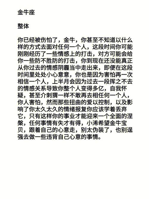 节后综合症最明显的几个星座