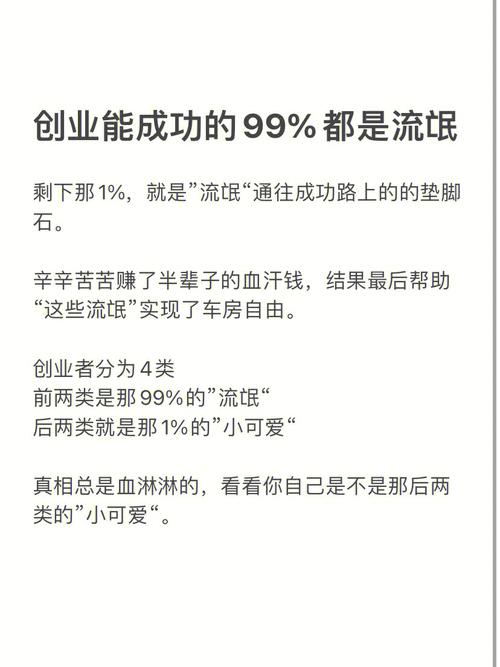 劫财格的人自己创业会成功吗