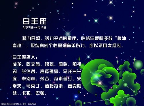唯一可以虐白羊的星座