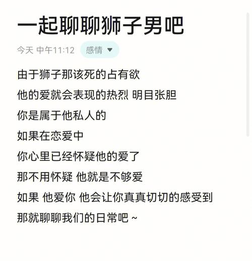 狮子男会越睡越爱吗