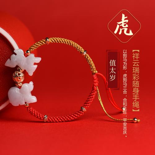 本命年转运 2022年属虎本命年应该佩戴什么好