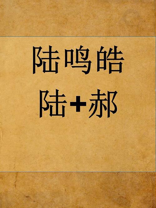 不易重名的姓范男孩名字有这些