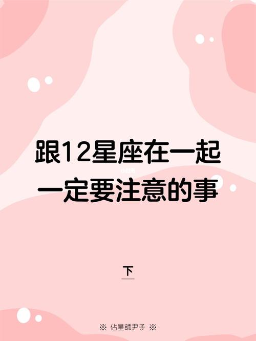和这些星座做朋友