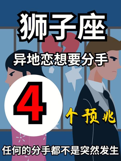 狮子座女分手会回头吗