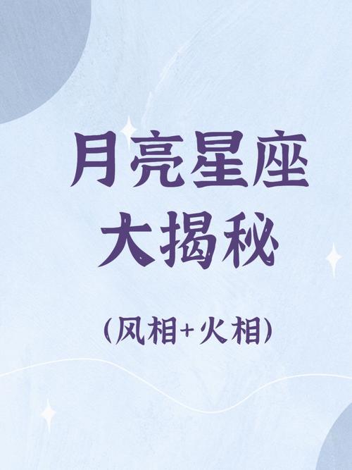 月亮星座决定智商吗