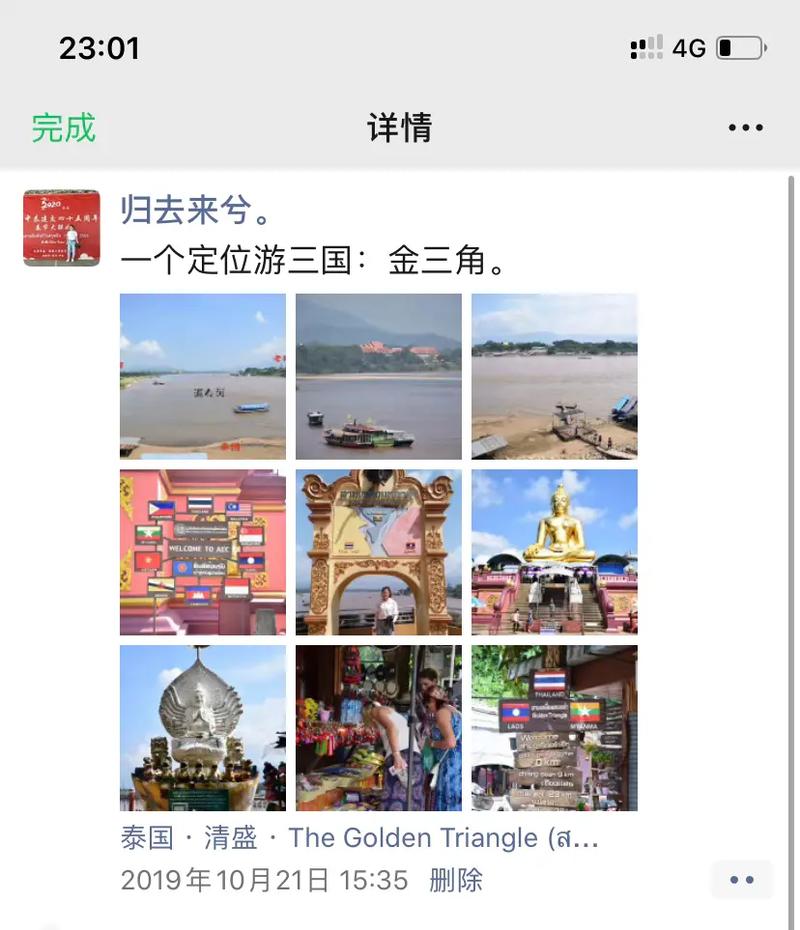梦见到去旅游怎么回事