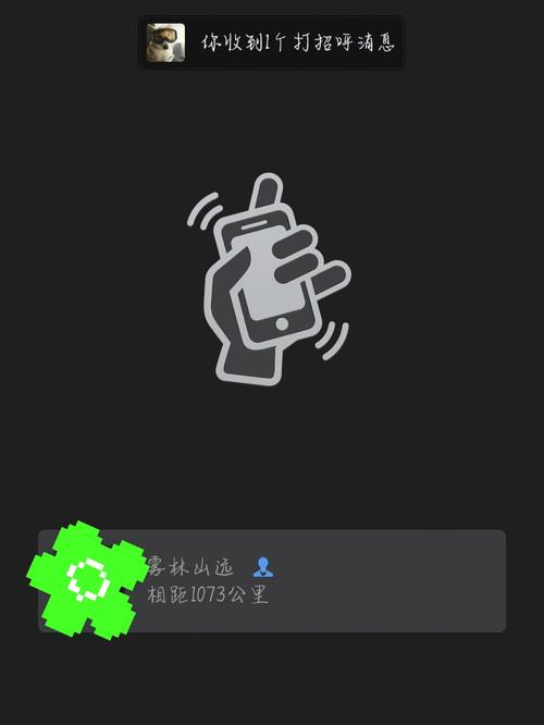 哪些星男喜欢微信摇一摇