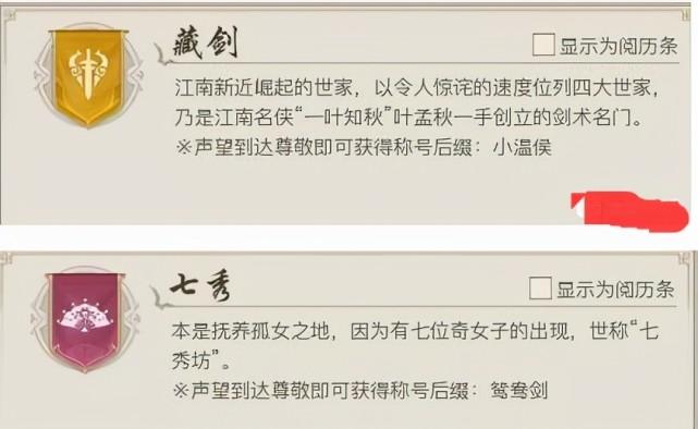 藏剑好听的名字