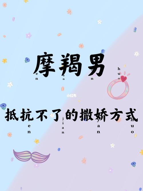 打动摩羯座的撒娇方式:眼泪汪汪地看着他
