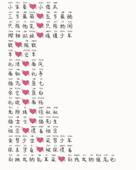 闺蜜双人昵称仙气十足