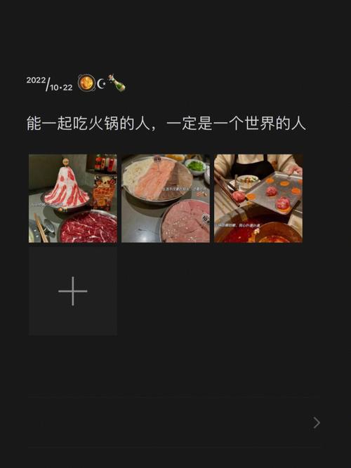 吃火锅看你未来人生轨迹