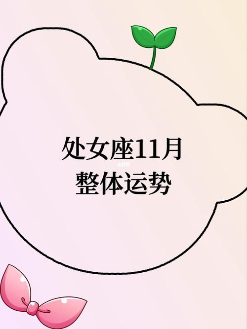 9月11日 (处女座) 生日密码