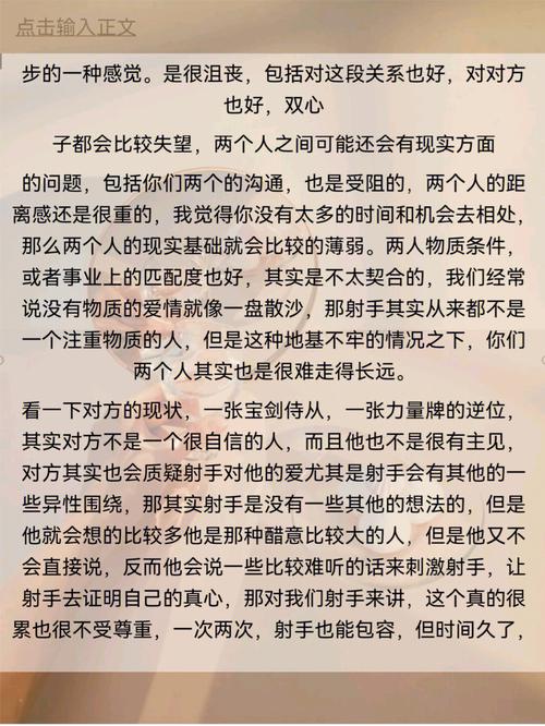 星辩论 | 射手座到底有没有心?
