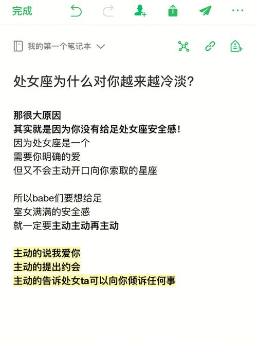 处女座为什么没有异性缘