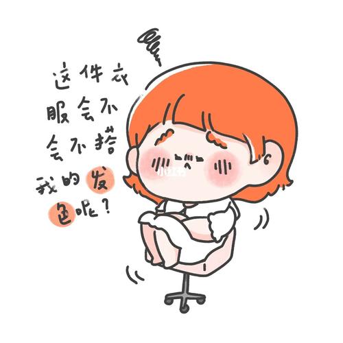 买衣服很纠结的四大血型女生