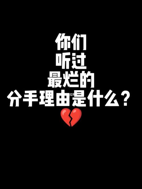 胸太小怕饿孩子?盘点属蛇男的奇葩分手理由