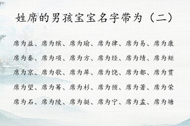 席姓女孩缺木有诗意聪明的名字