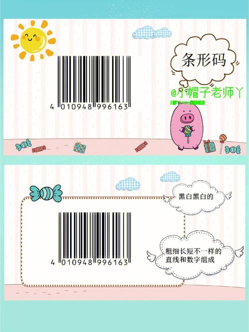 梦见条形码是什么意思