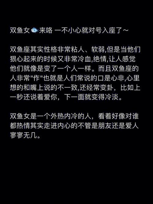 双鱼座女生对一个人有好感的表现