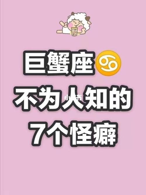 细数巨蟹女的优点