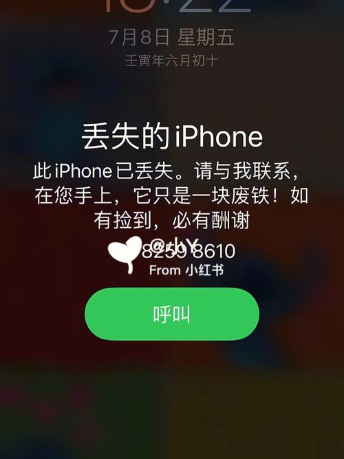 手机丢了又找回预示什么