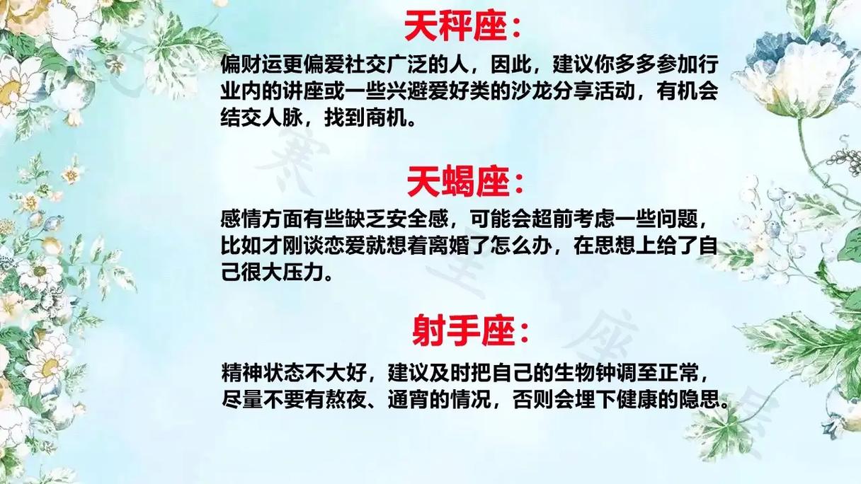 狂月天时 十二星座每日运势10月18日