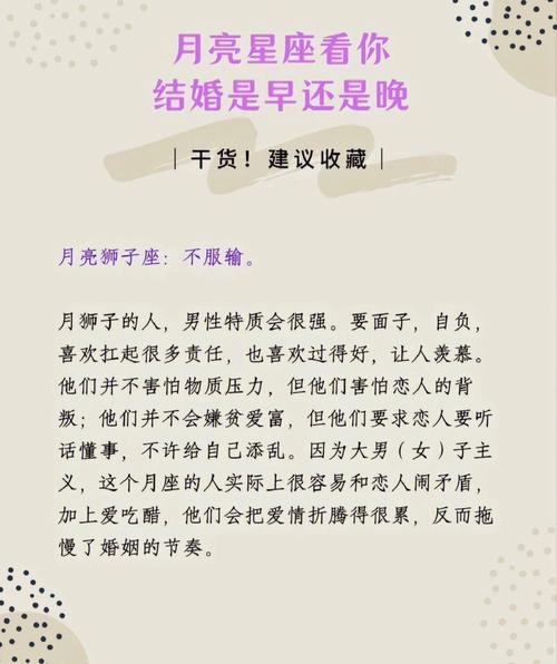 晚婚等于不幸福?这些命格晚婚更幸福