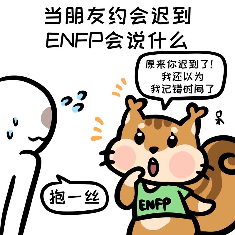 属鸡女约会为什么会迟到