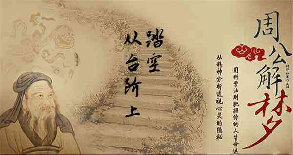 梦见踏空怎么回事