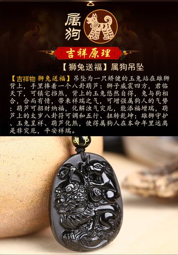 狮兔送福是属狗2018年吉祥物吗?