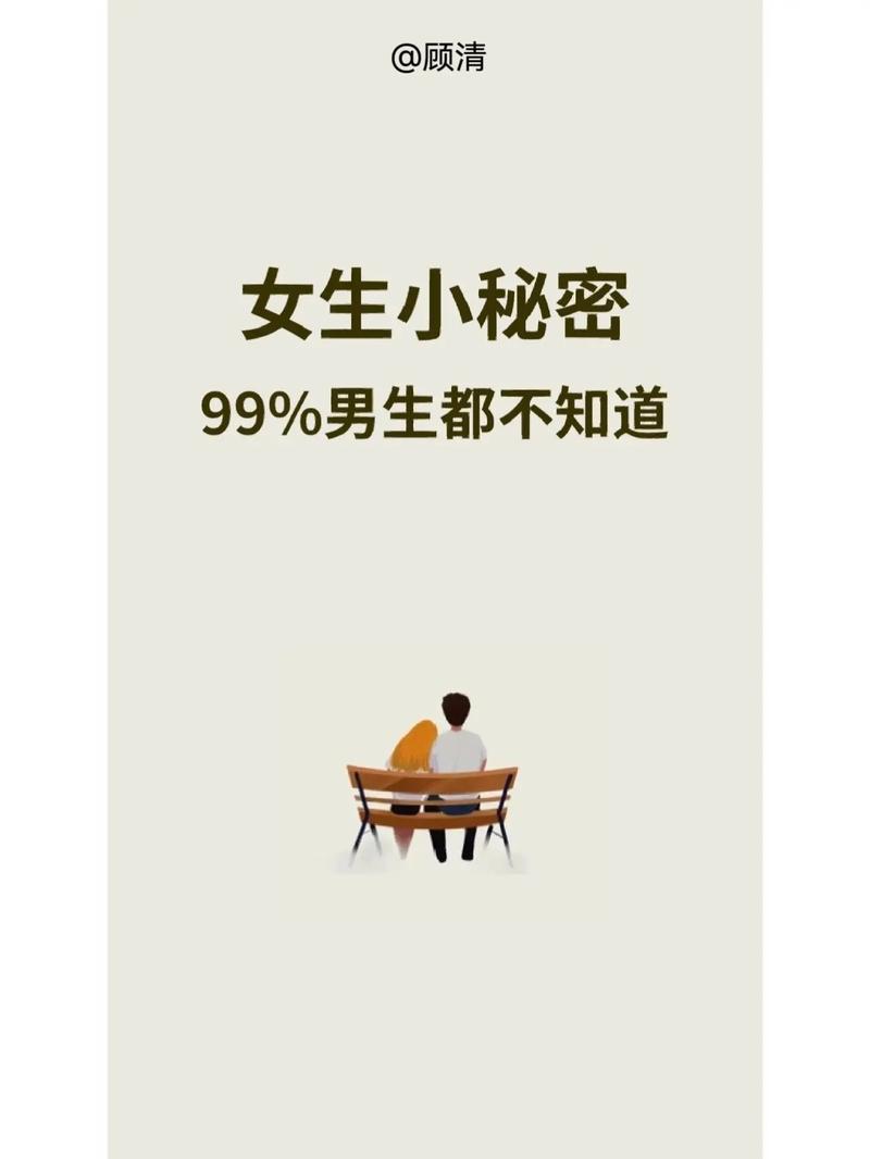 眼睛看女人恋爱小秘密