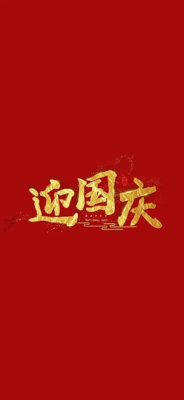 从国庆起生活会越来越如意的生肖