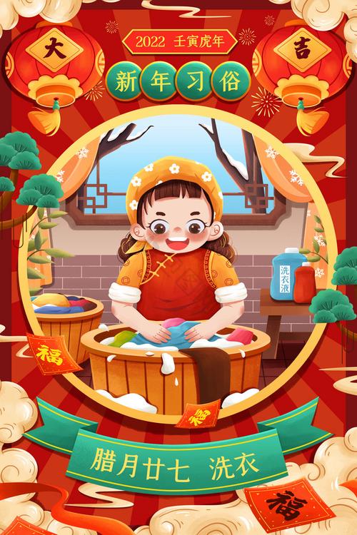 正月大年初五可以洗衣服吗
