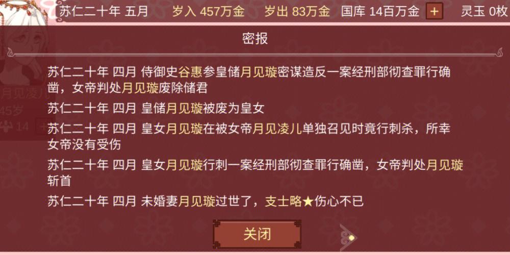 梦见继承人
