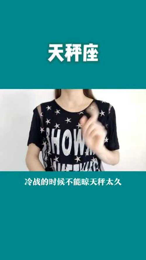 和这些星座女冷战