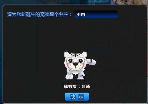 qq炫舞霸气宠物名