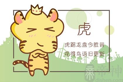 幽默风趣,人人都喜欢的生肖男