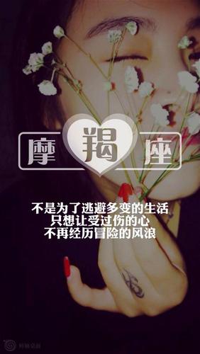 帅不过三秒,没想到你是这样的摩羯座