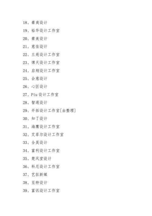 工作室应该如何起名?