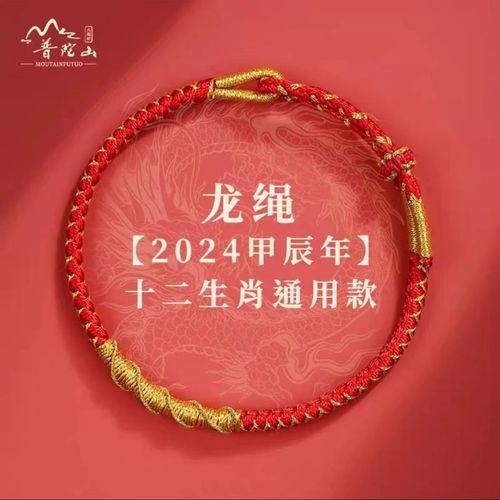刑太岁戴红绳真的化解的作用吗?